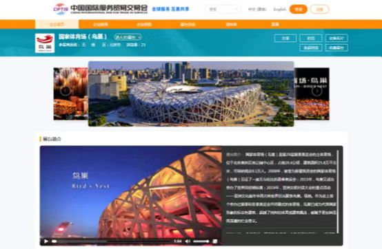 促發(fā)展 迎未來 北京國資公司8家企業(yè)亮相2022服貿(mào)會(huì)（審定稿）2381.png?x-oss-process=style/w10